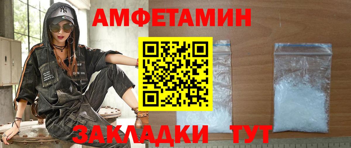 Amphetamine  Вход с VPN  Новый Уренгой  Амфетамин 98% 