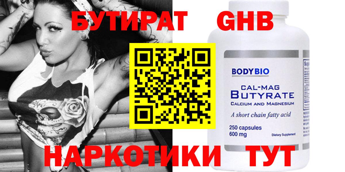 Новый Уренгой  БУТИРАТ буратино  Вход с VPN 