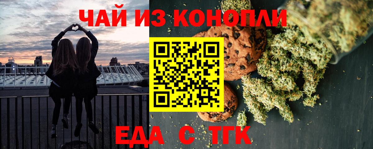 Canna-Cookies конопля  Вход с VPN  Новый Уренгой 