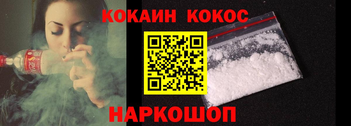Новый Уренгой  Кокаин 99%  Вход с VPN  COCAIN Fish Scale 