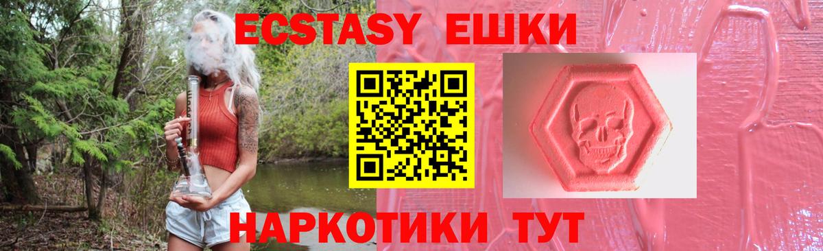 Ecstasy  ЭКСТАЗИ XTC  Новый Уренгой  Вход с VPN  наркота  Ecstasy mix 