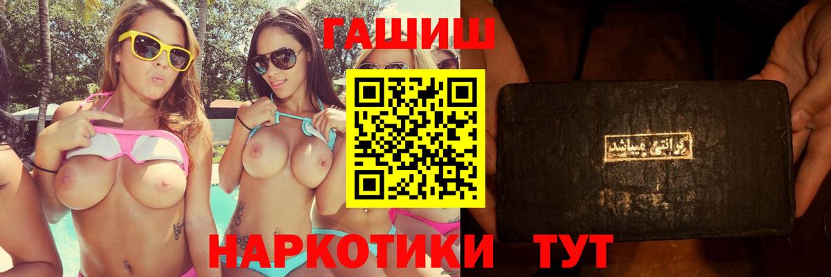 ГАШИШ VHQ Новый Уренгой