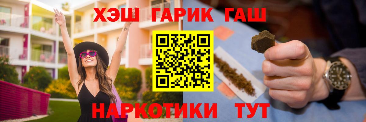 Гашиш Изолятор  ГАШ хэш  Новый Уренгой  Вход с VPN 