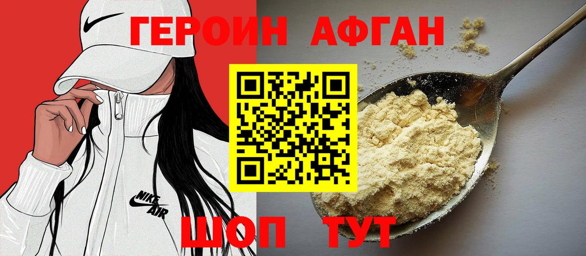 Новый Уренгой  ГЕРОИН герыч  ГЕРОИН  Вход с VPN 