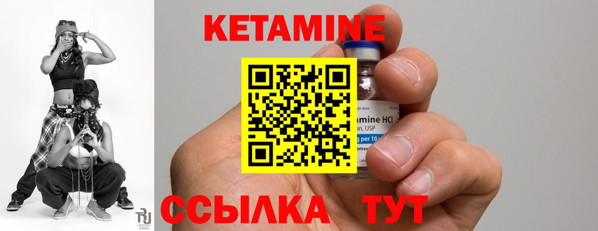 КЕТАМИН VHQ  Вход с VPN  Новый Уренгой 