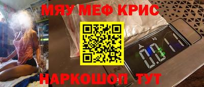 прущие крисы Старая Купавна