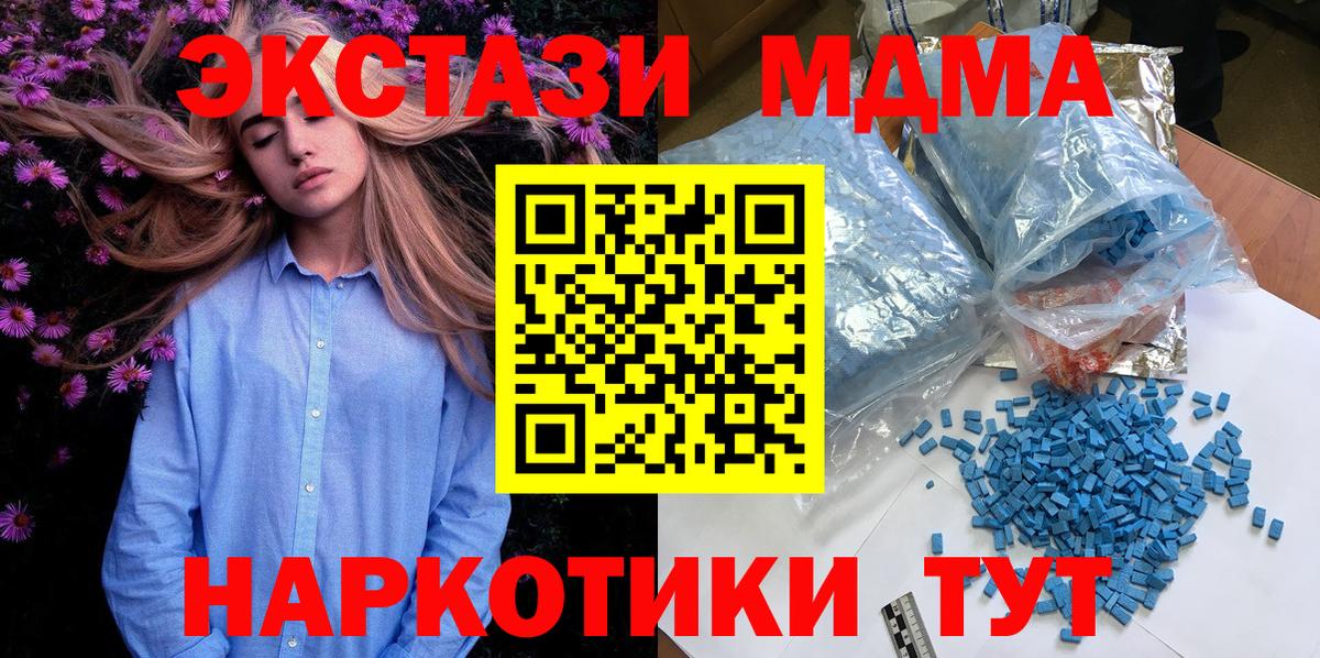 МДМА VHQ  Вход с VPN  Новый Уренгой  МДМА VHQ 