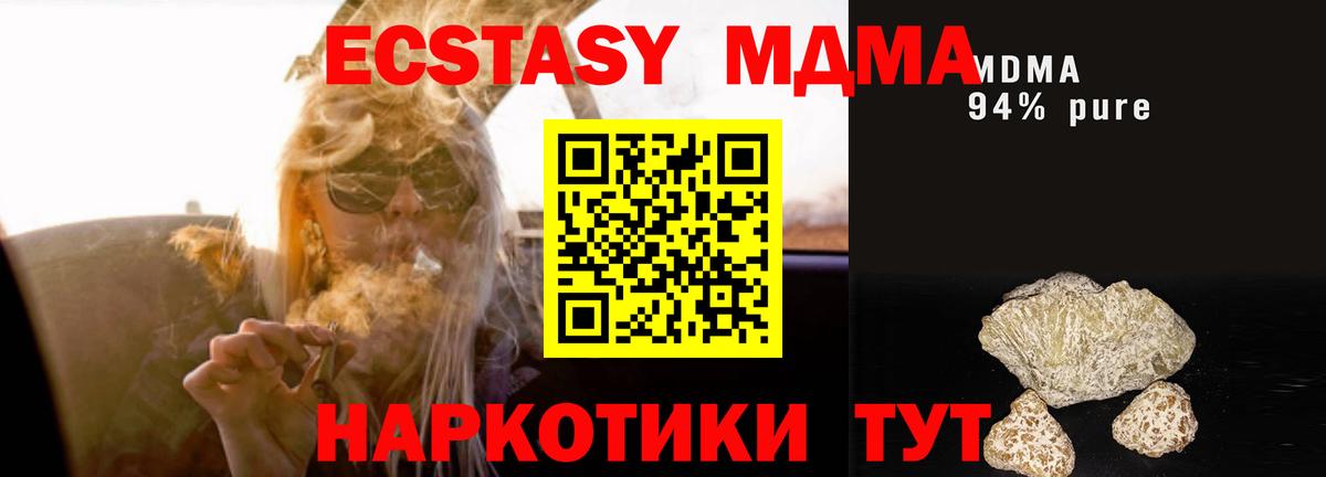 МДМА молли Новый Уренгой