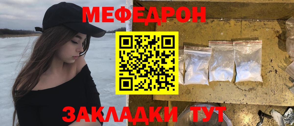 где найти   Меф  Новый Уренгой  Вход с VPN  МЕФ мяу мяу 