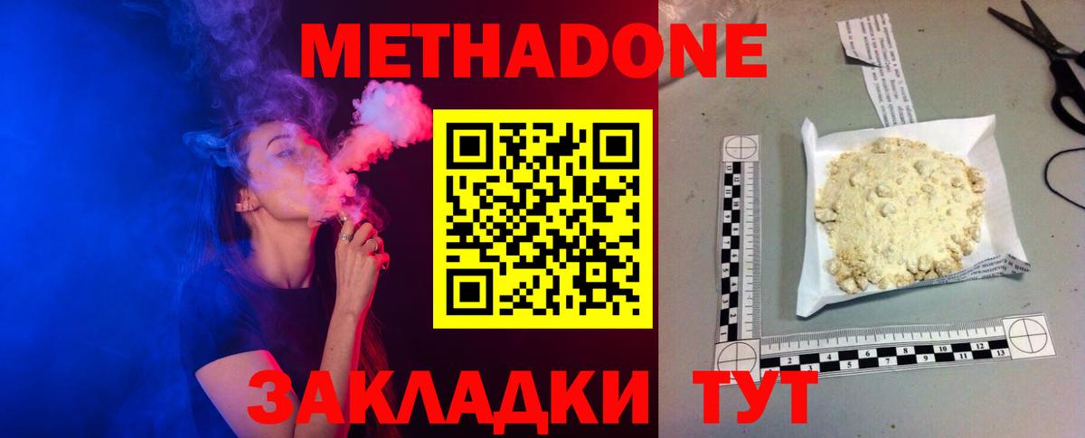 Новый Уренгой  Метадон VHQ  Вход с VPN 