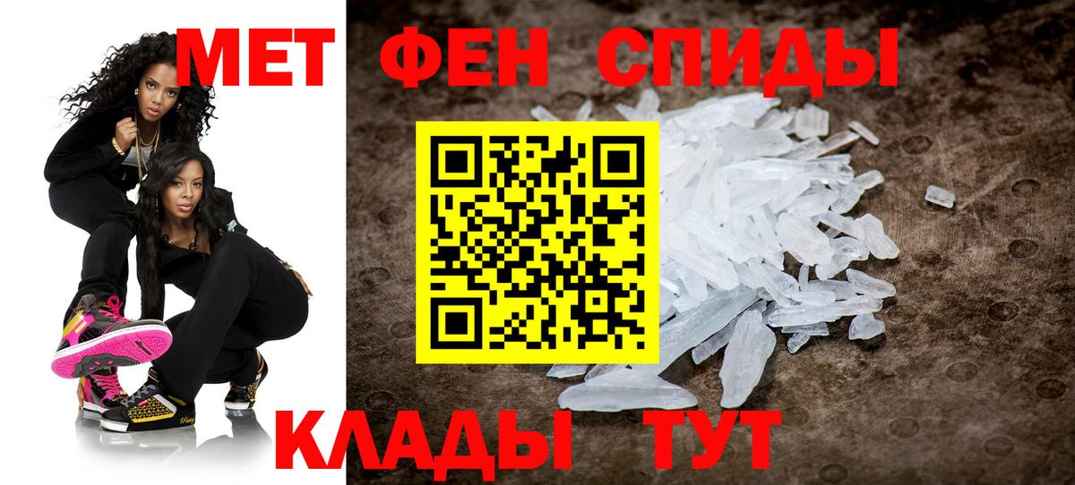 Новый Уренгой  Первитин  Вход с VPN  МЕТАМФЕТАМИН витя 