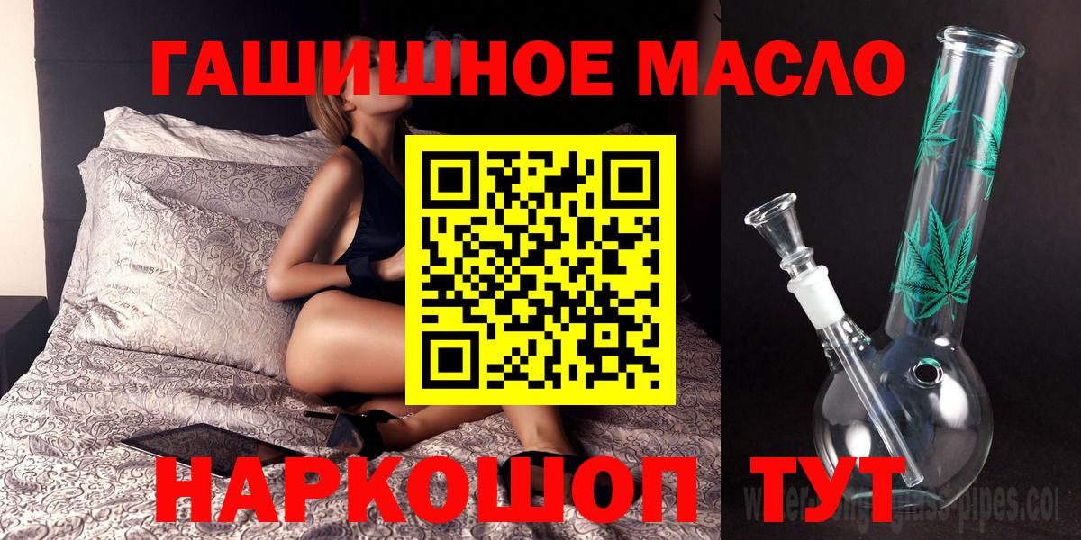 Дистиллят ТГК THC oil Новый Уренгой